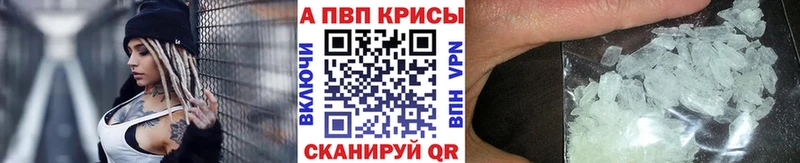где можно купить   Черемхово  А ПВП Crystall 