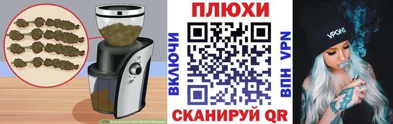 Canna-Cookies конопля  Черемхово 