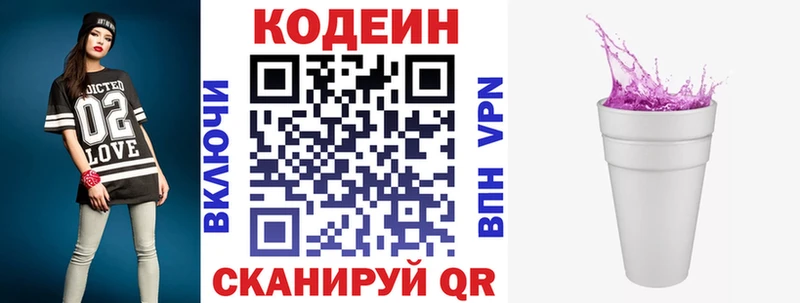 как найти закладки  Черемхово  Codein напиток Lean (лин) 
