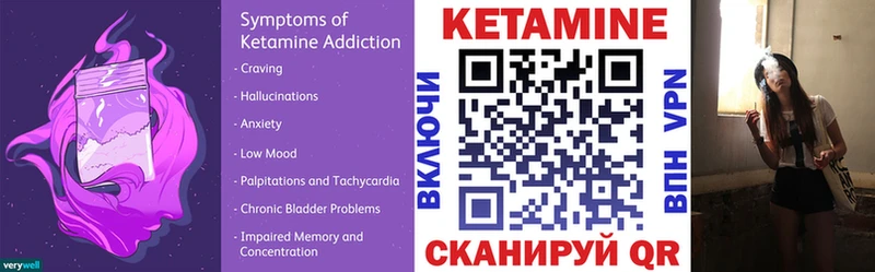 Кетамин ketamine  Черемхово 