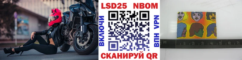 Марки N-bome 1,5мг  наркошоп  Черемхово 